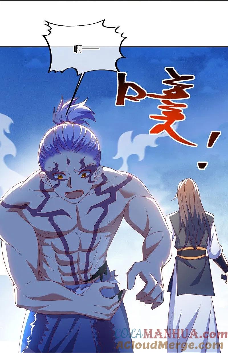 第492话杀机重重-绝世战魂-传奇漫业（第19张）