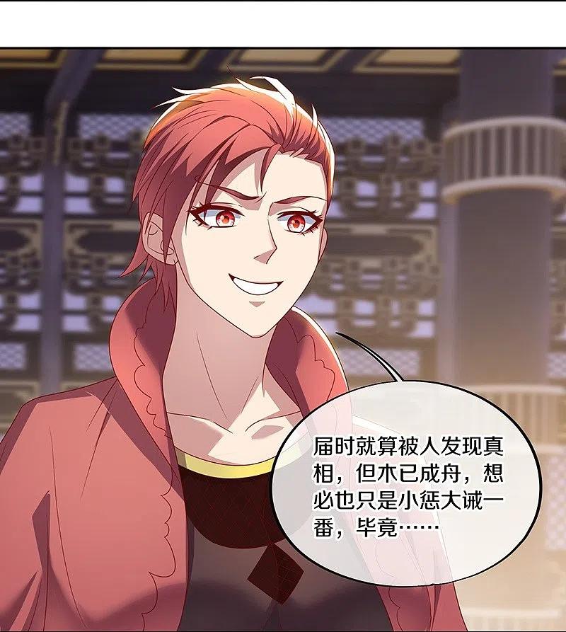 第492话杀机重重-绝世战魂-传奇漫业（第6张）