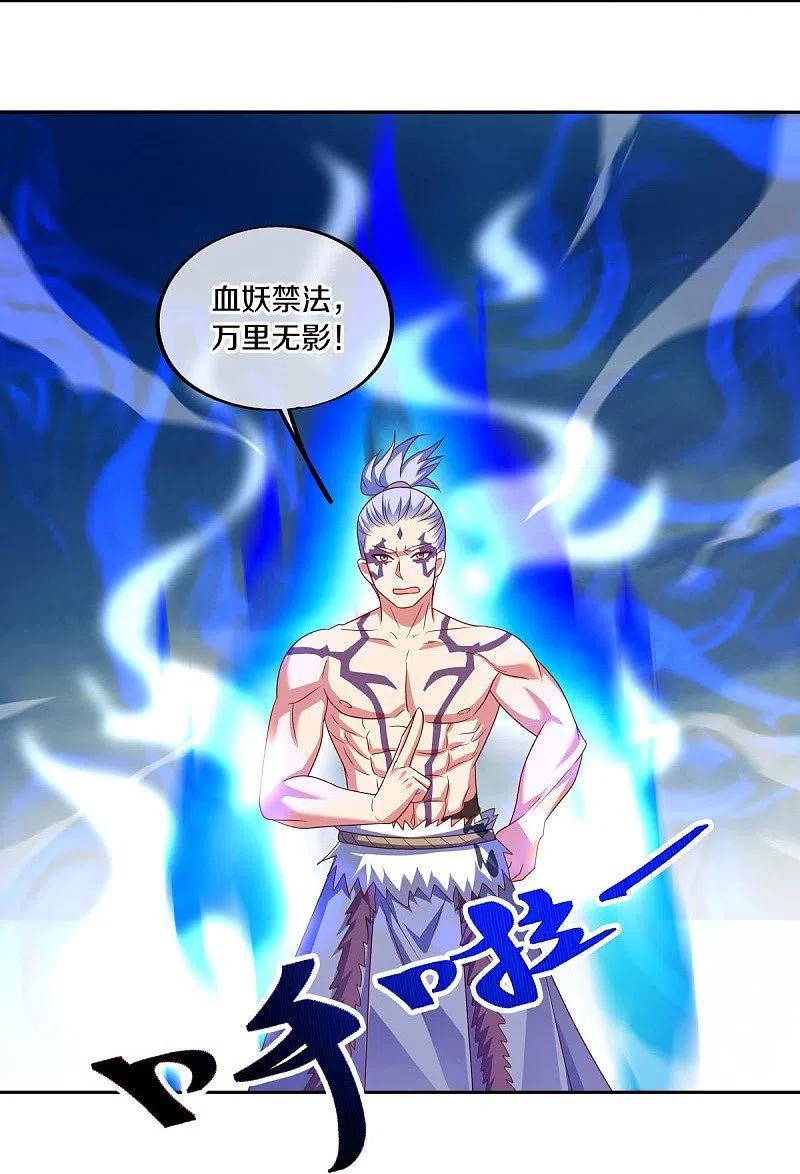 第492话杀机重重-绝世战魂-传奇漫业（第23张）