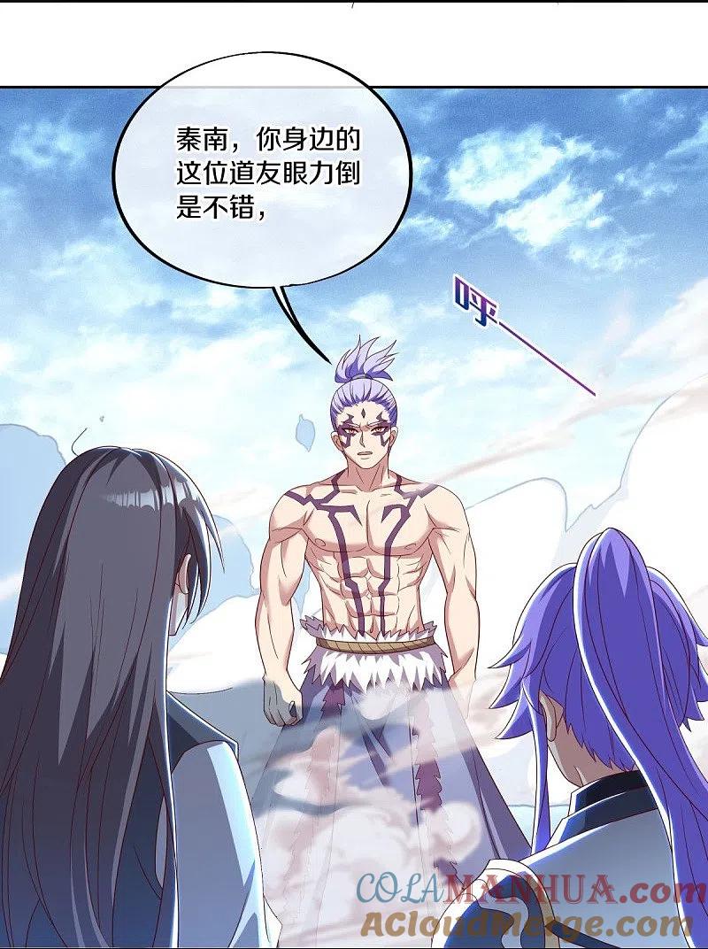 第492话杀机重重-绝世战魂-传奇漫业（第13张）