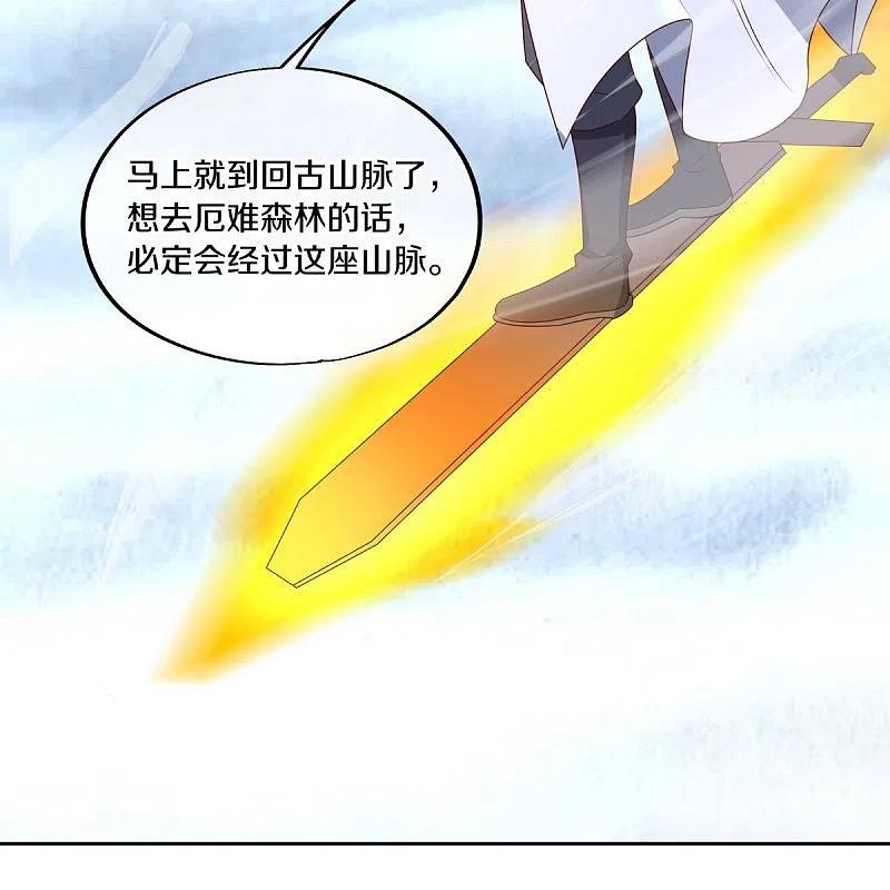第492话杀机重重-绝世战魂-传奇漫业（第11张）