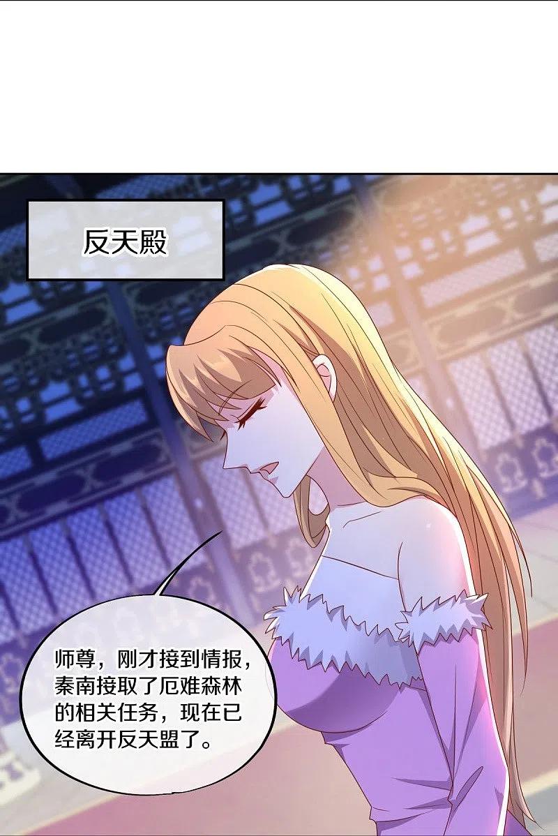 第492话杀机重重-绝世战魂-传奇漫业（第3张）