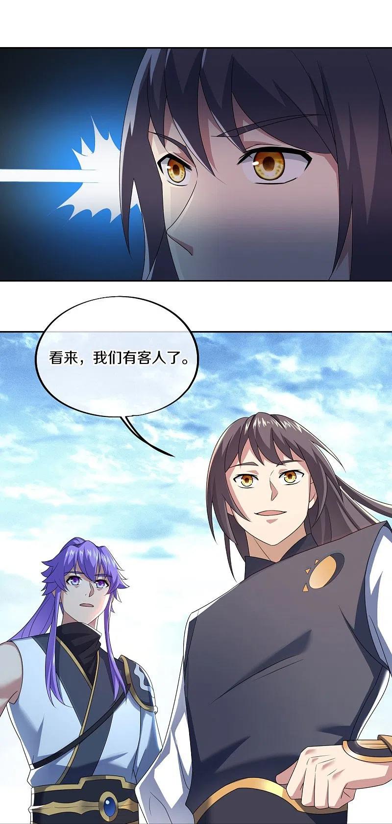 第492话杀机重重-绝世战魂-传奇漫业（第12张）