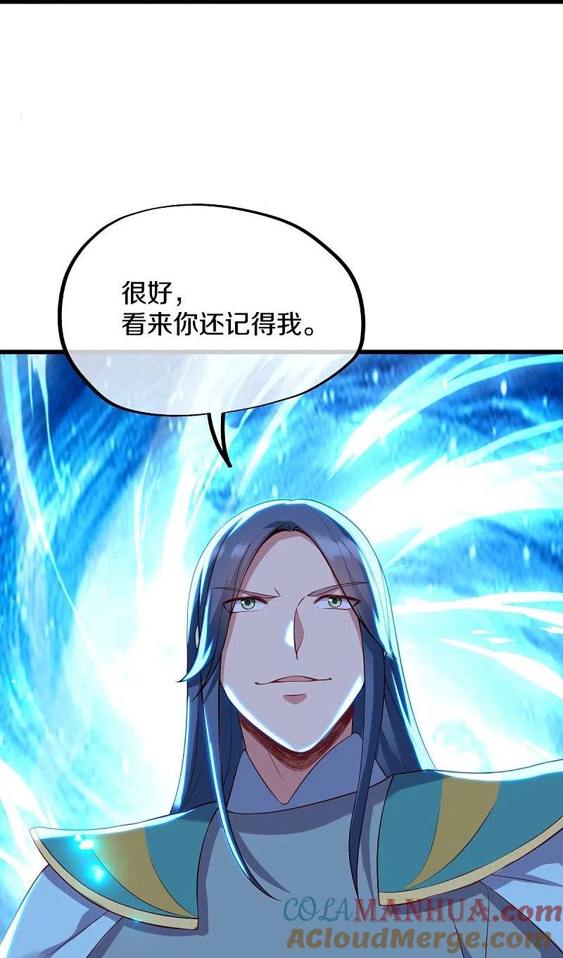 第492话杀机重重-绝世战魂-传奇漫业（第40张）