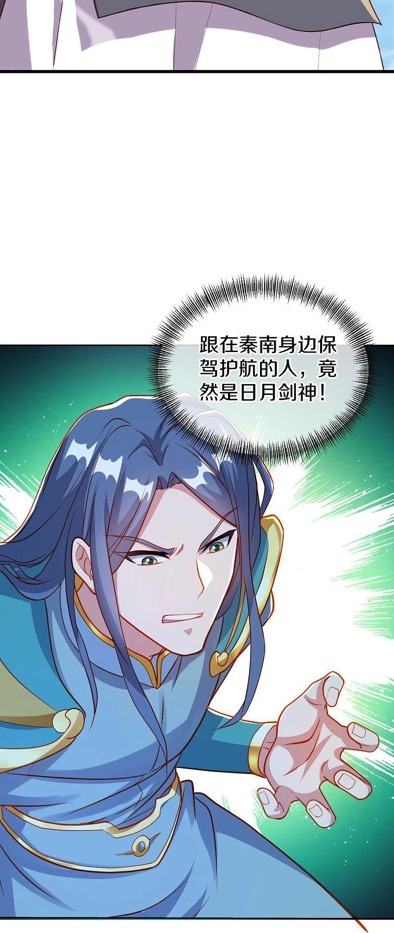 第492话杀机重重-绝世战魂-传奇漫业（第56张）