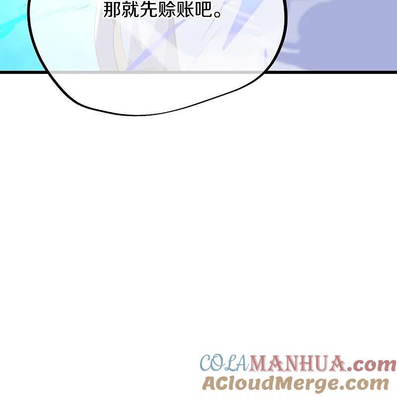 第492话杀机重重-绝世战魂-传奇漫业（第31张）