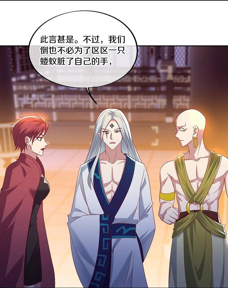 第492话杀机重重-绝世战魂-传奇漫业（第8张）