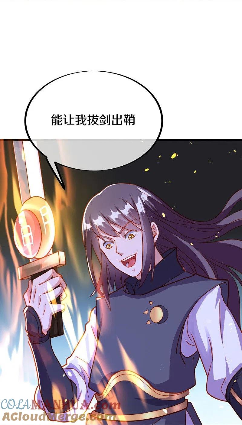 第492话杀机重重-绝世战魂-传奇漫业（第58张）