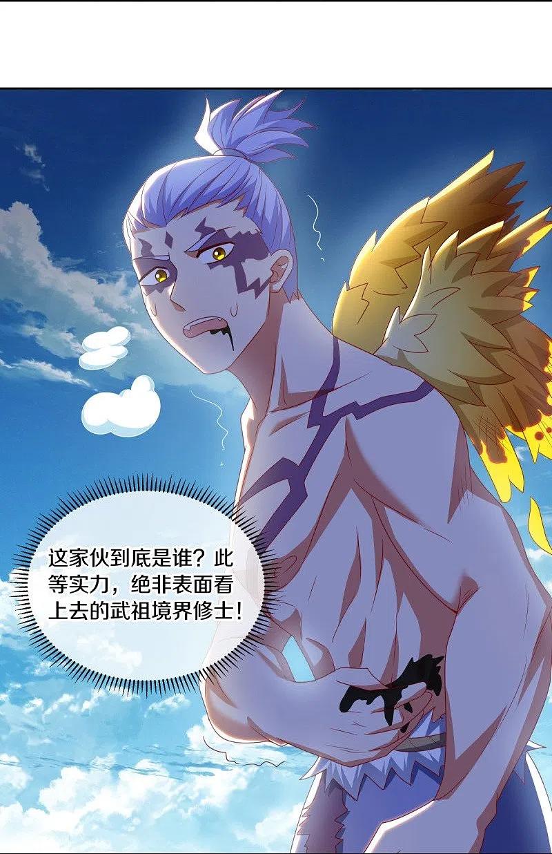 第492话杀机重重-绝世战魂-传奇漫业（第20张）