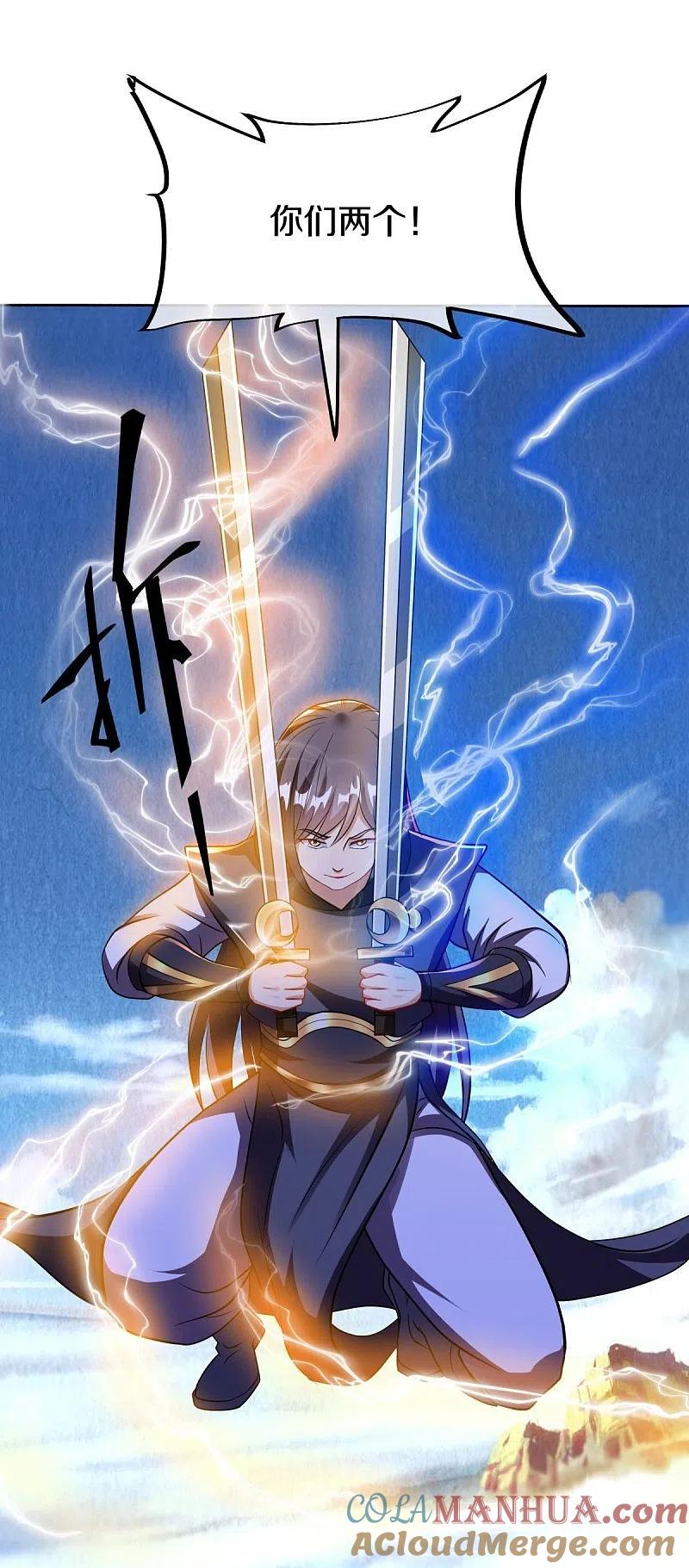 第493话日月剑神-绝世战魂-传奇漫业（第4张）