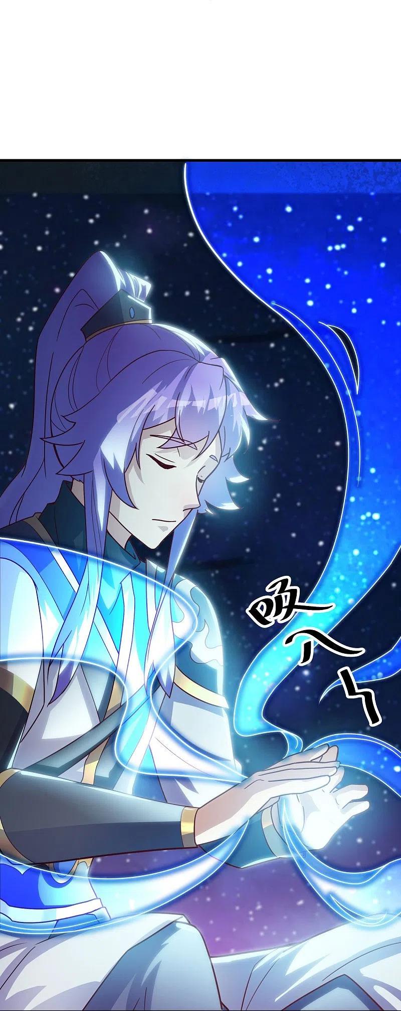 第494话噬星一族-绝世战魂-传奇漫业（第5张）