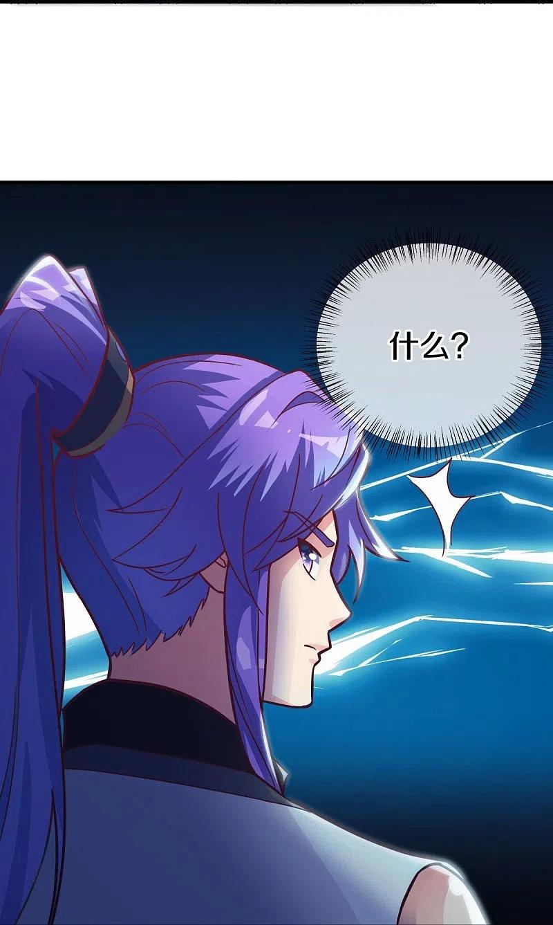 第494话噬星一族-绝世战魂-传奇漫业（第8张）