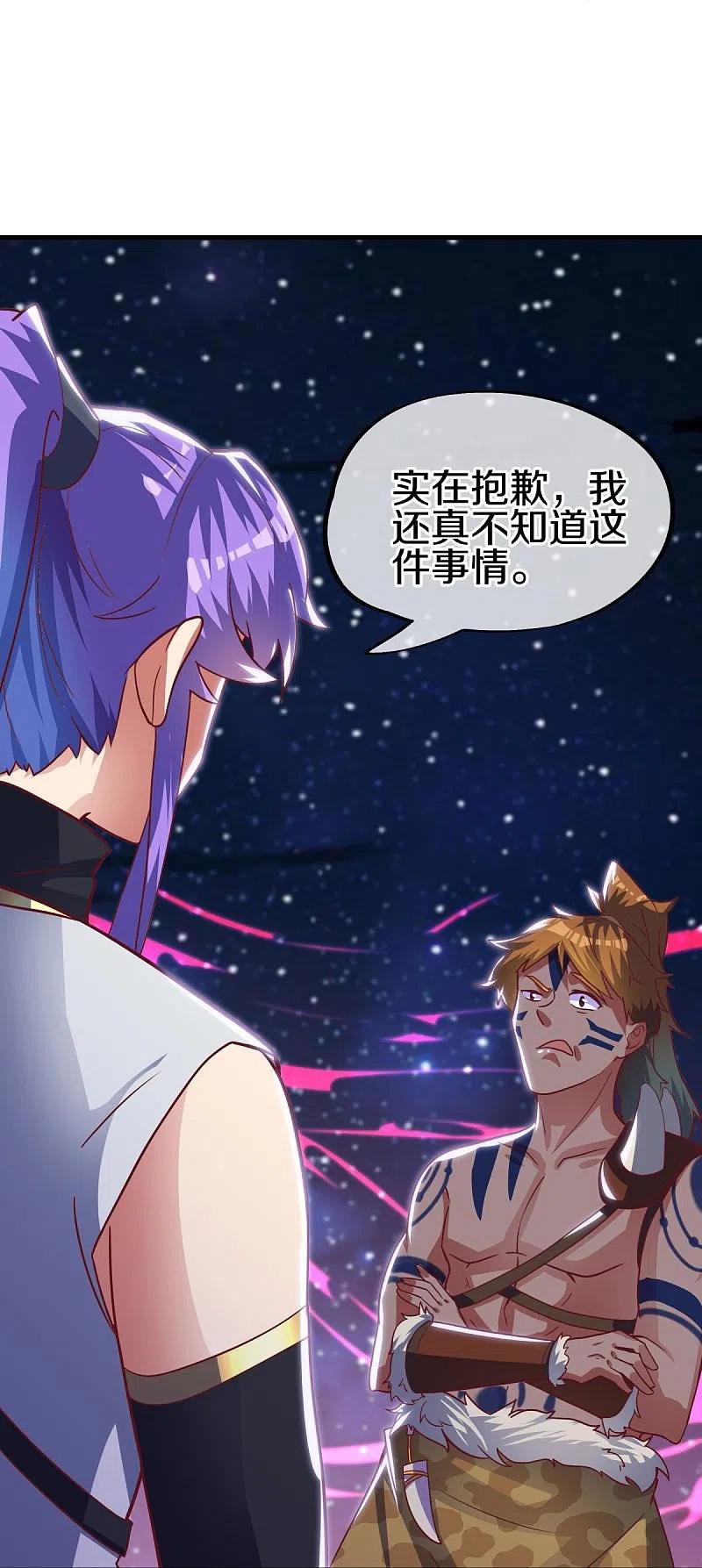 第494话噬星一族-绝世战魂-传奇漫业（第11张）