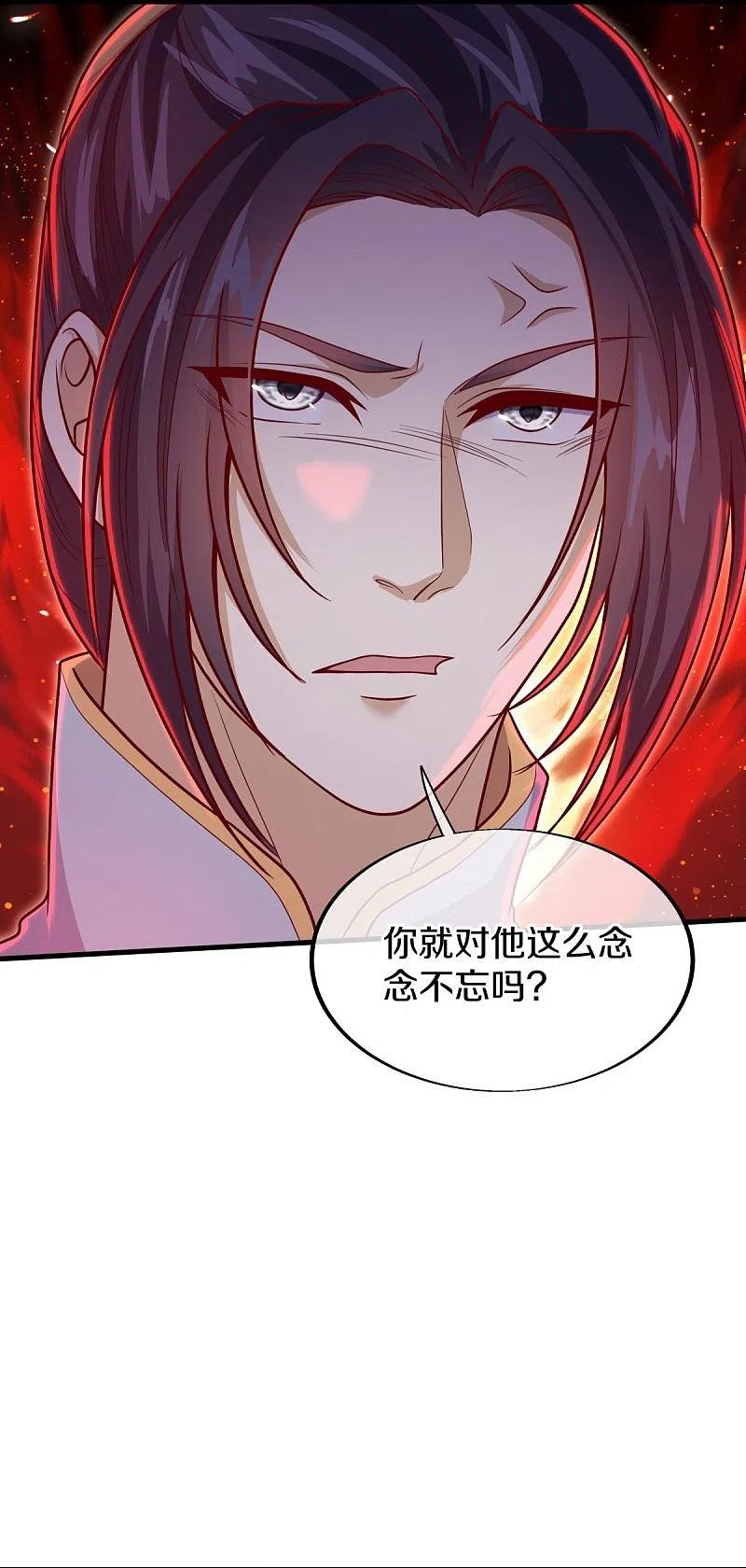 第495话异想天开-绝世战魂-传奇漫业（第5张）