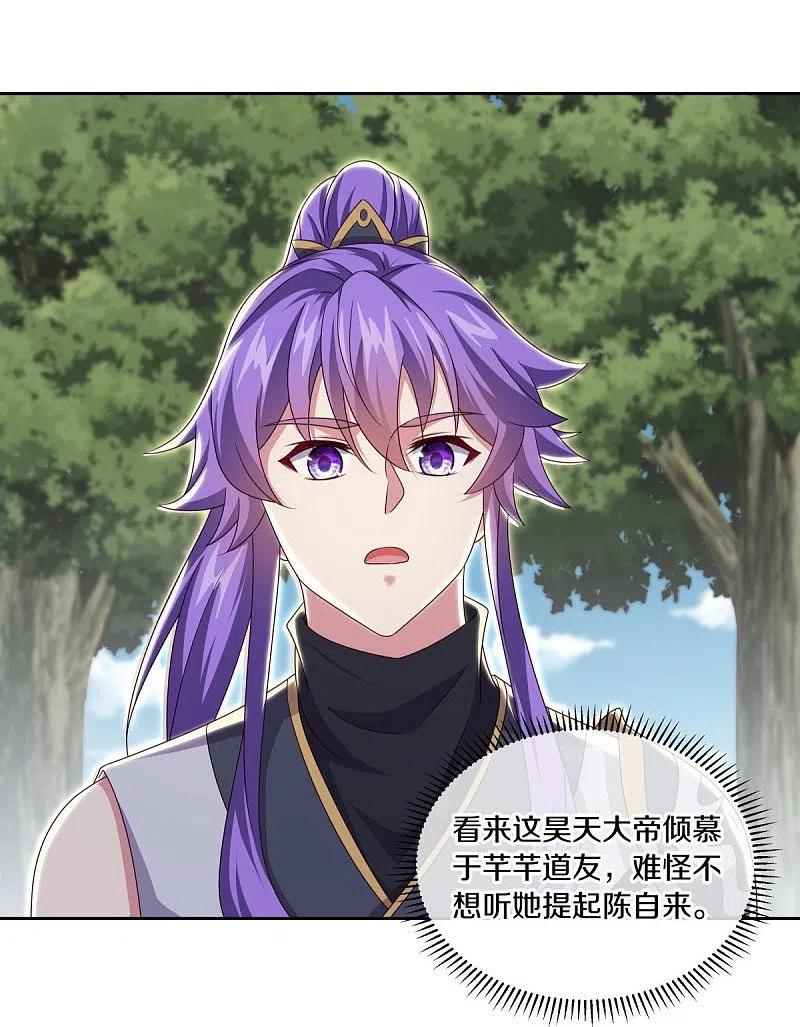 第495话异想天开-绝世战魂-传奇漫业（第9张）