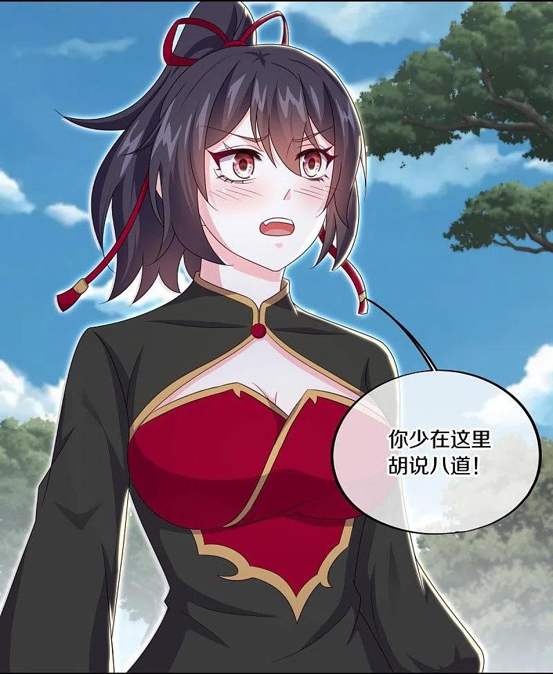 第495话异想天开-绝世战魂-传奇漫业（第6张）