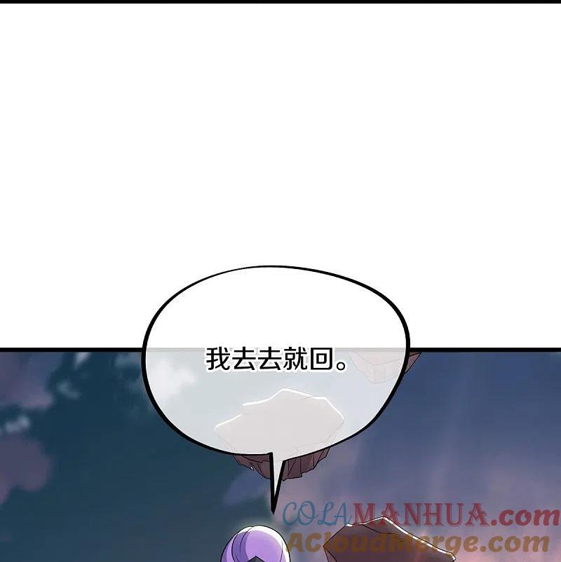 第496话沙漠争斗-绝世战魂-传奇漫业（第16张）