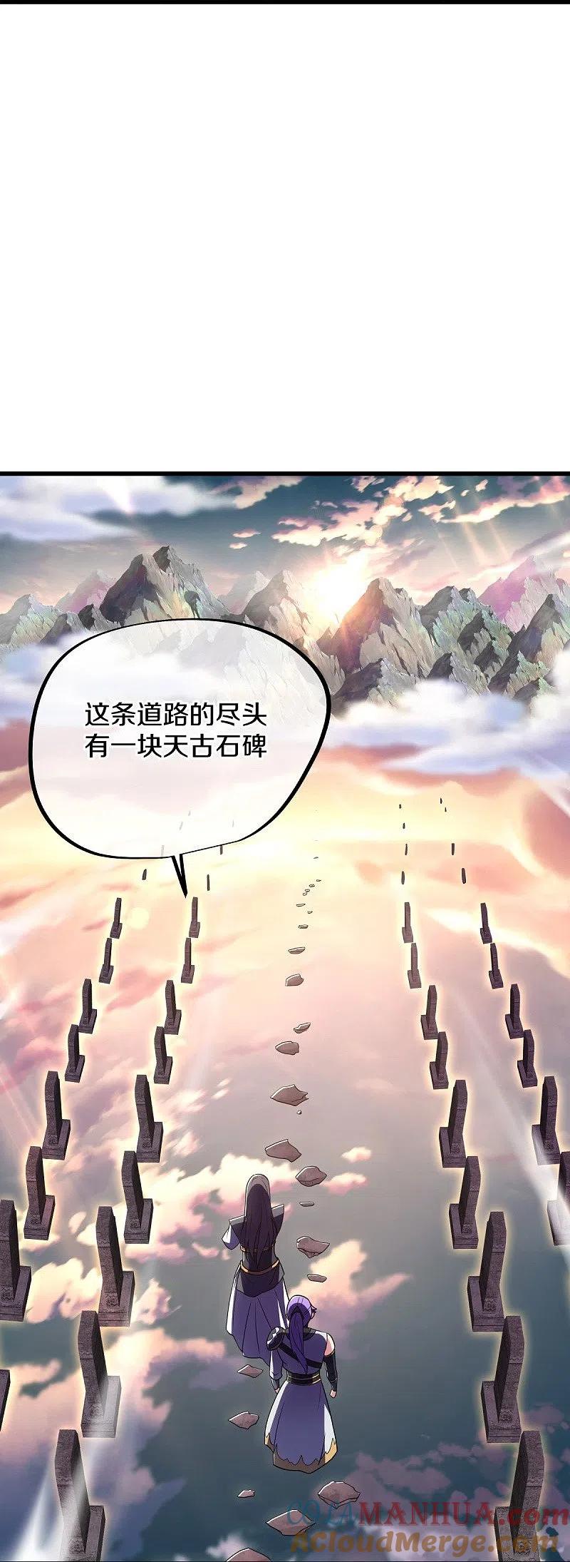 第496话沙漠争斗-绝世战魂-传奇漫业（第13张）