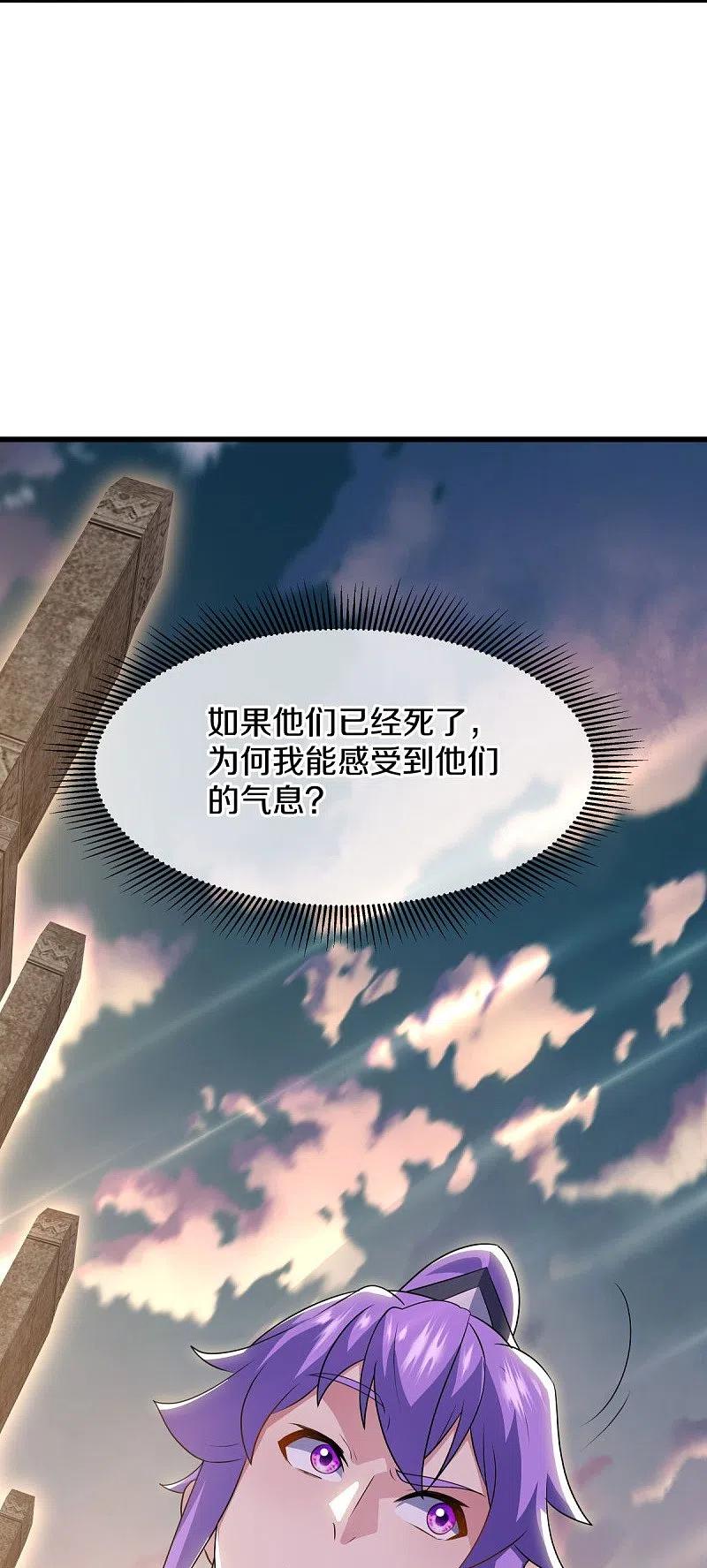 第496话沙漠争斗-绝世战魂-传奇漫业（第6张）