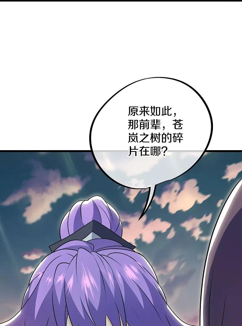 第496话沙漠争斗-绝世战魂-传奇漫业（第11张）