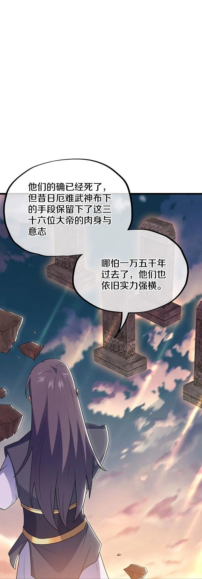 第496话沙漠争斗-绝世战魂-传奇漫业（第8张）