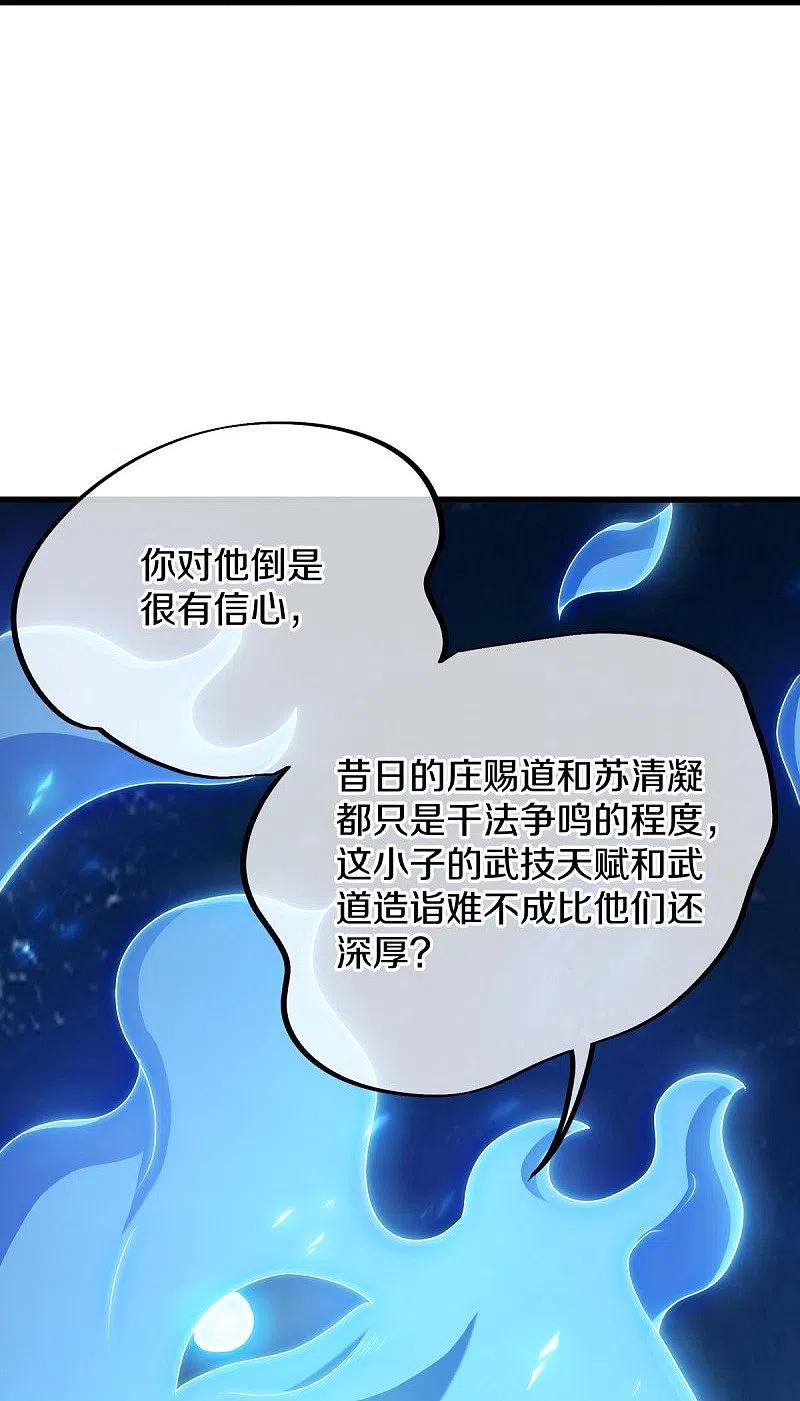 第496话沙漠争斗-绝世战魂-传奇漫业（第21张）
