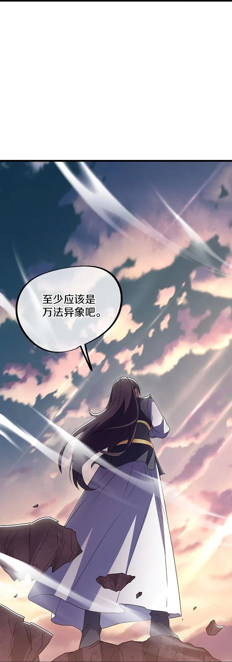 第496话沙漠争斗-绝世战魂-传奇漫业（第20张）