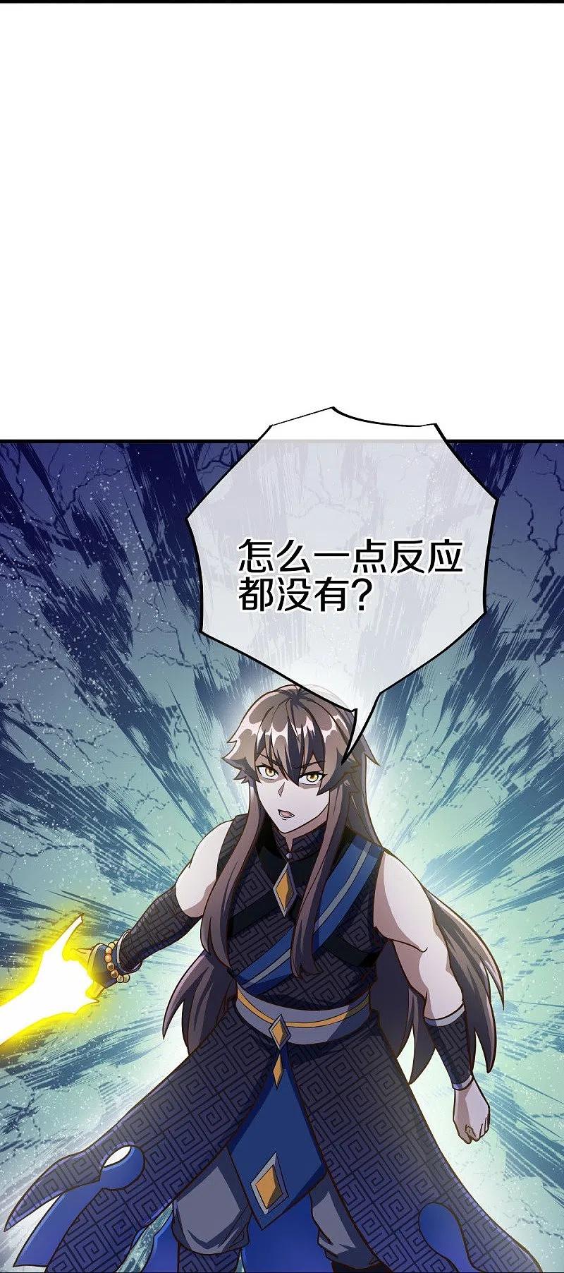 第497话玉石俱焚-绝世战魂-传奇漫业（第56张）