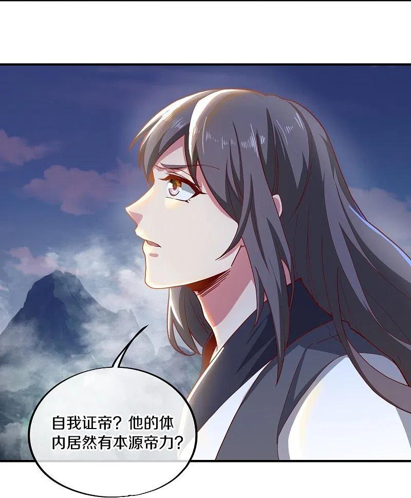第497话玉石俱焚-绝世战魂-传奇漫业（第3张）