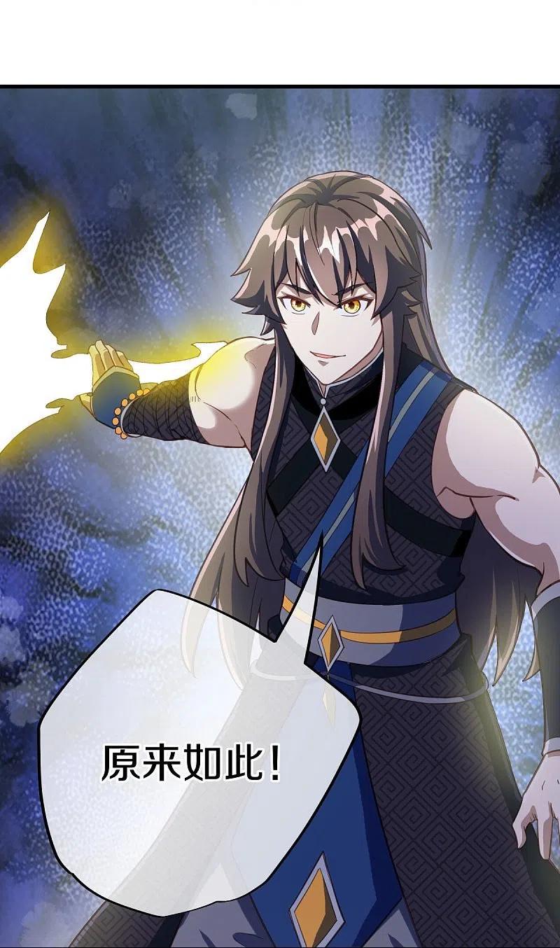 第497话玉石俱焚-绝世战魂-传奇漫业（第54张）