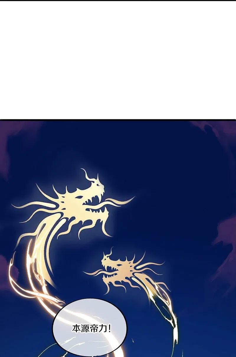 第497话玉石俱焚-绝世战魂-传奇漫业（第5张）