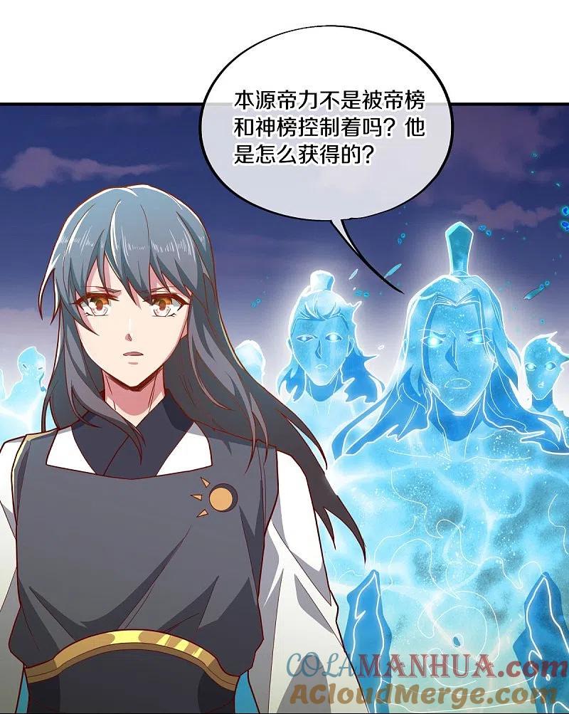 第497话玉石俱焚-绝世战魂-传奇漫业（第4张）
