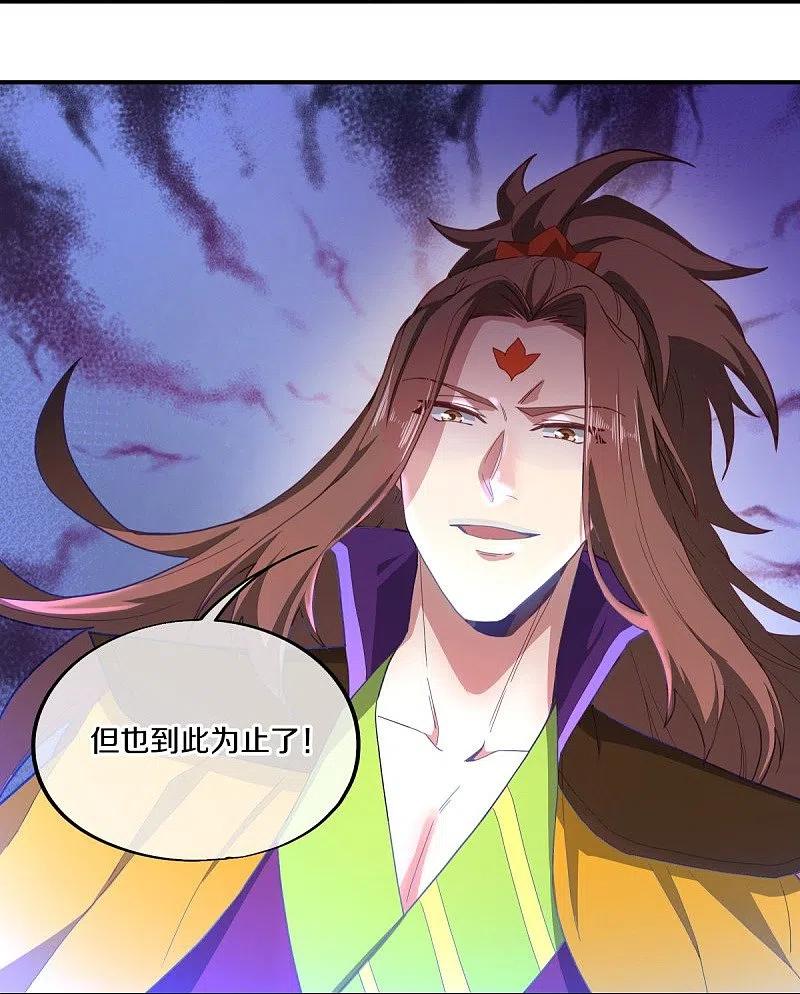 第497话玉石俱焚-绝世战魂-传奇漫业（第18张）