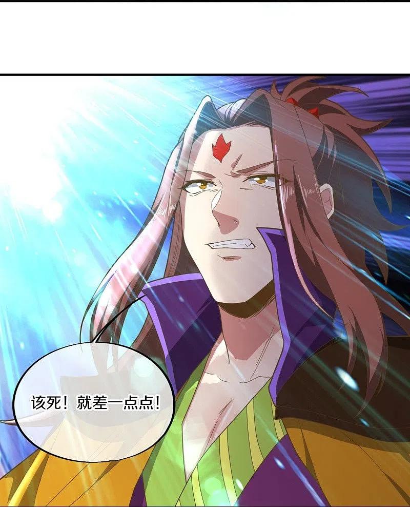第497话玉石俱焚-绝世战魂-传奇漫业（第27张）