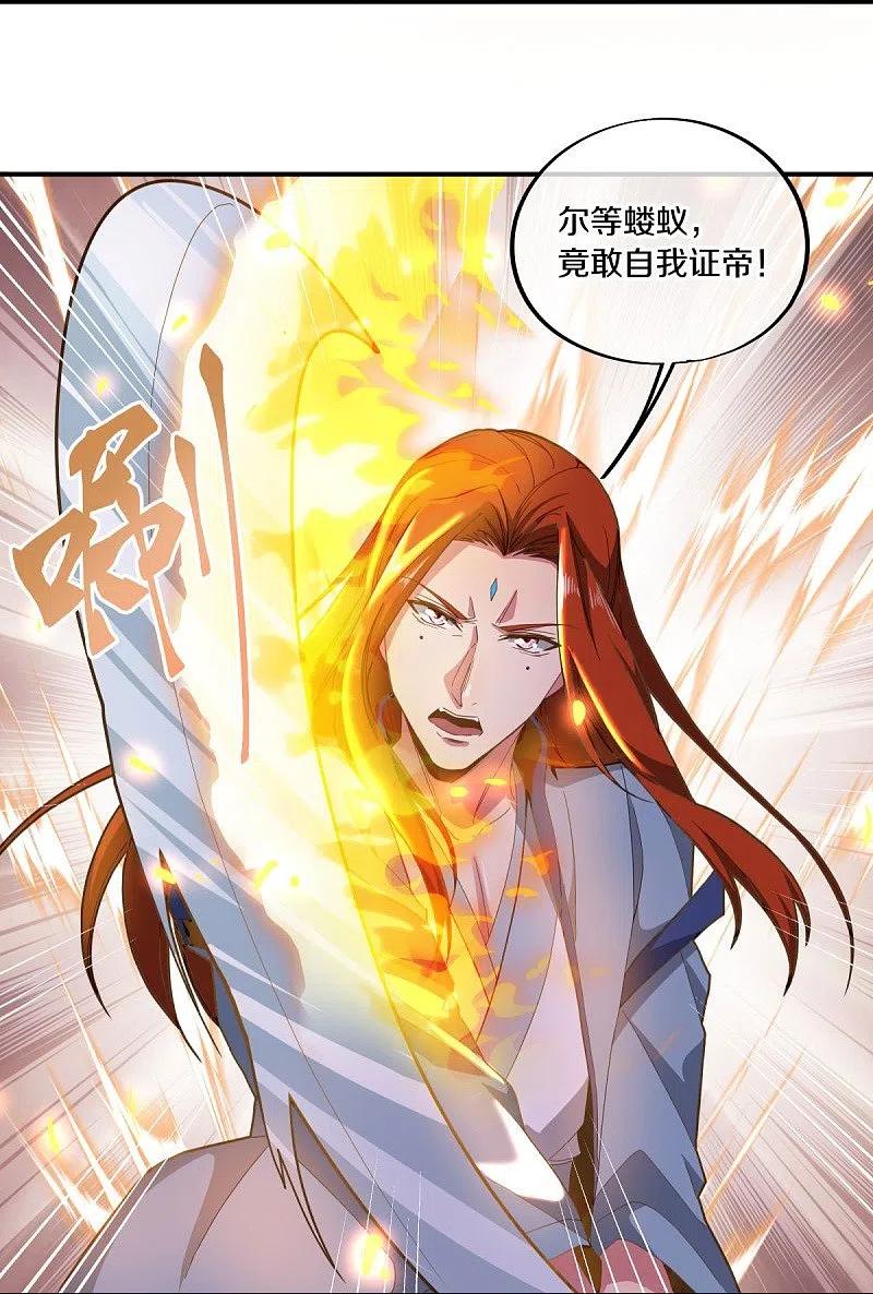 第497话玉石俱焚-绝世战魂-传奇漫业（第12张）