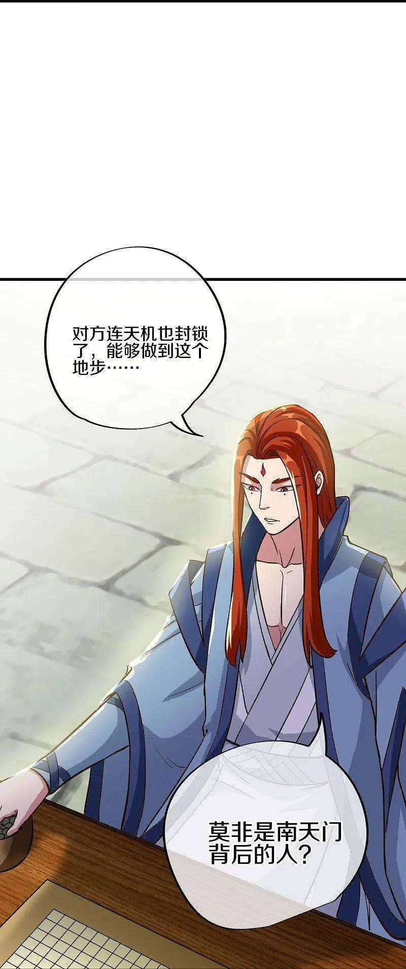 第497话玉石俱焚-绝世战魂-传奇漫业（第48张）