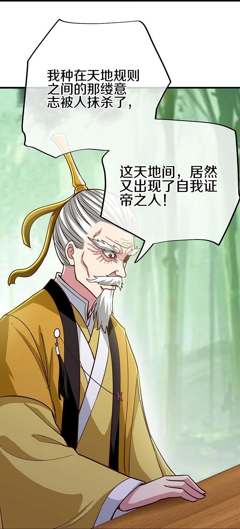 第497话玉石俱焚-绝世战魂-传奇漫业（第47张）