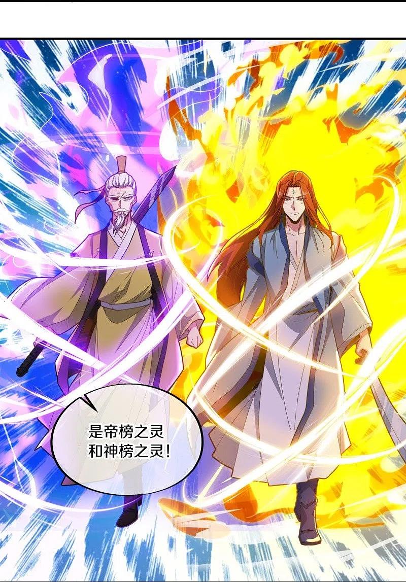 第497话玉石俱焚-绝世战魂-传奇漫业（第11张）