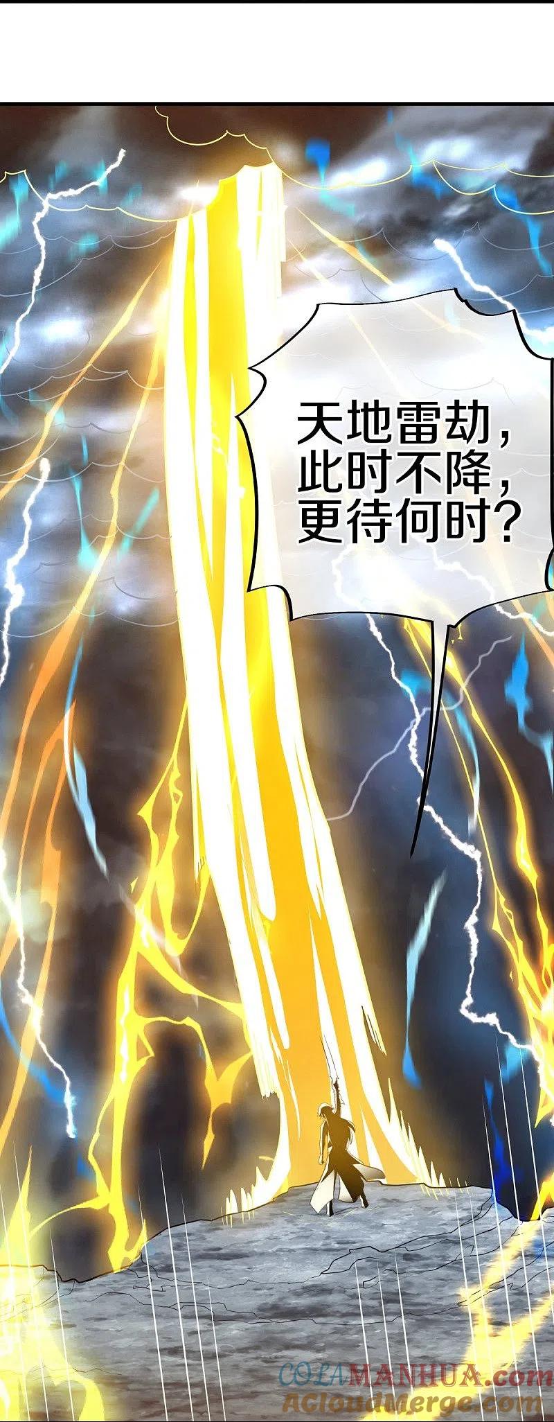 第497话玉石俱焚-绝世战魂-传奇漫业（第55张）