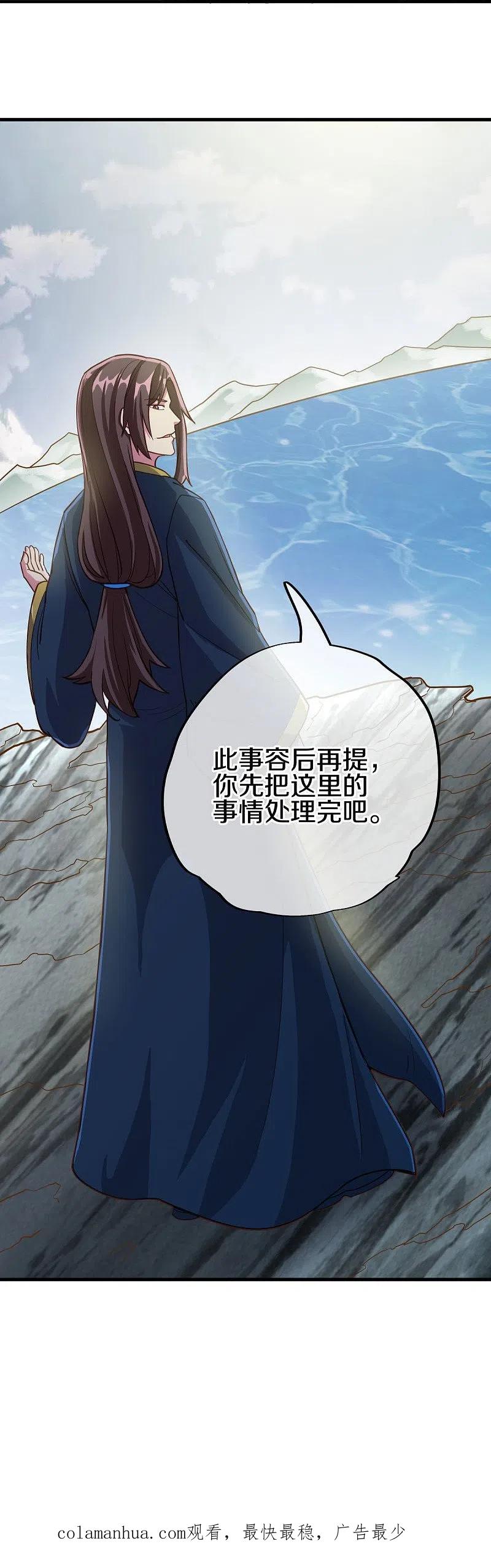 第497话玉石俱焚-绝世战魂-传奇漫业（第62张）