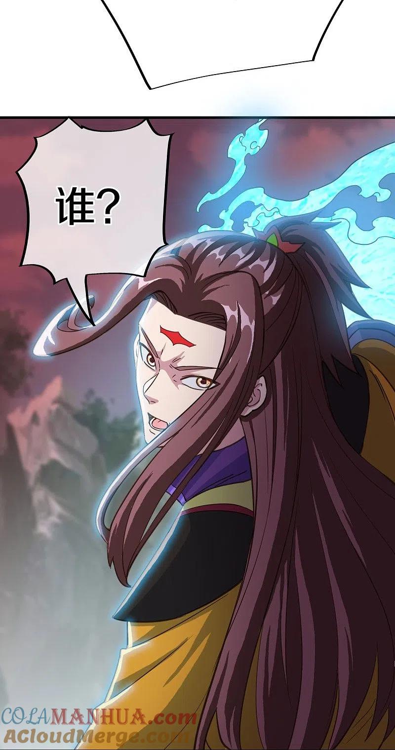 第497话玉石俱焚-绝世战魂-传奇漫业（第31张）