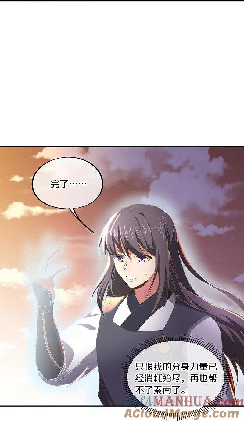第497话玉石俱焚-绝世战魂-传奇漫业（第22张）