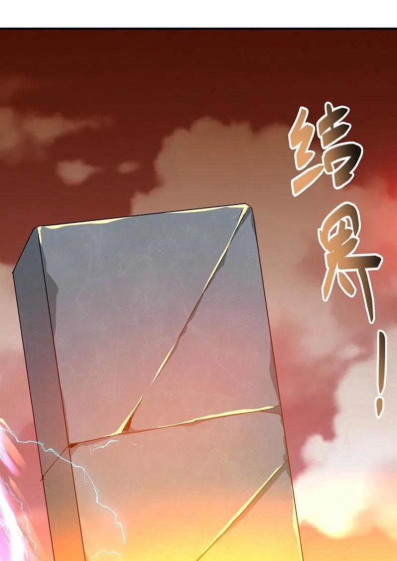 第497话玉石俱焚-绝世战魂-传奇漫业（第23张）