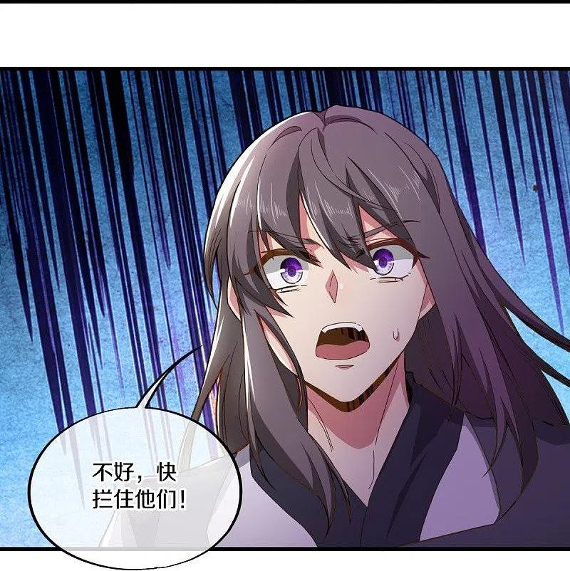 第497话玉石俱焚-绝世战魂-传奇漫业（第14张）