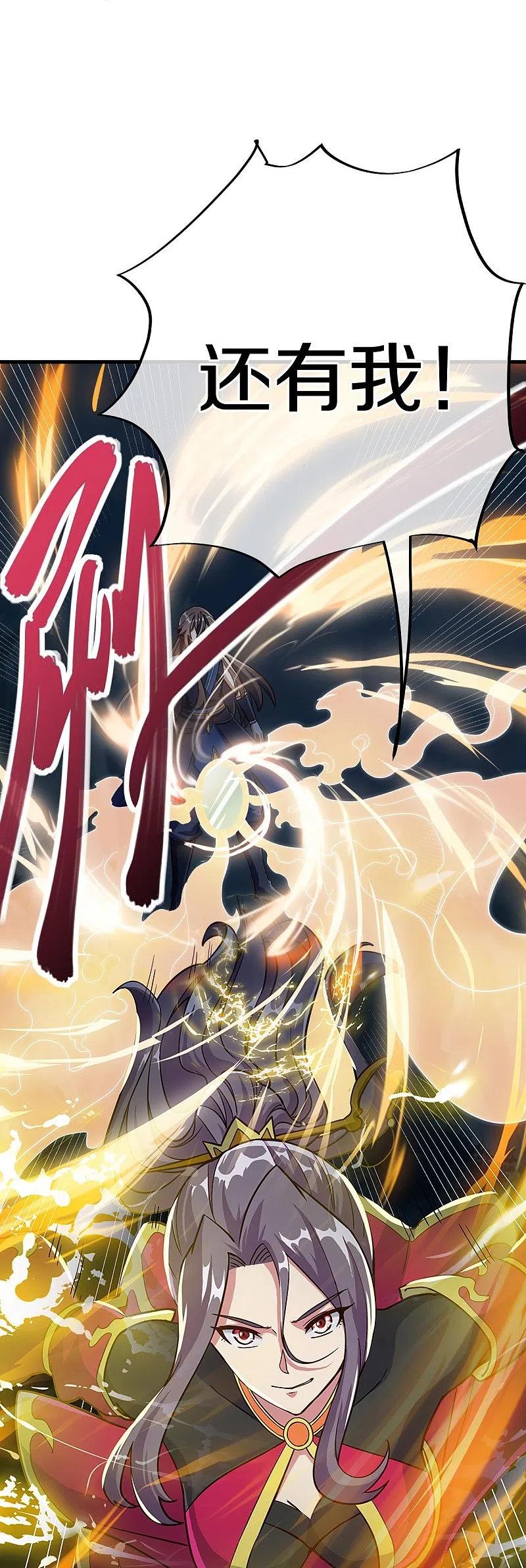 第497话玉石俱焚-绝世战魂-传奇漫业（第33张）