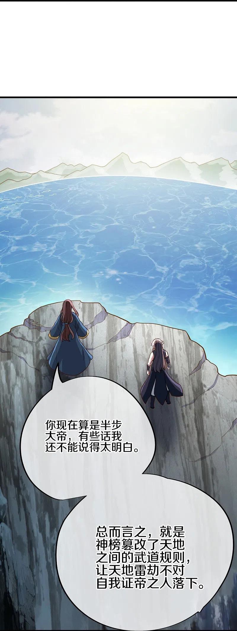 第497话玉石俱焚-绝世战魂-传奇漫业（第60张）