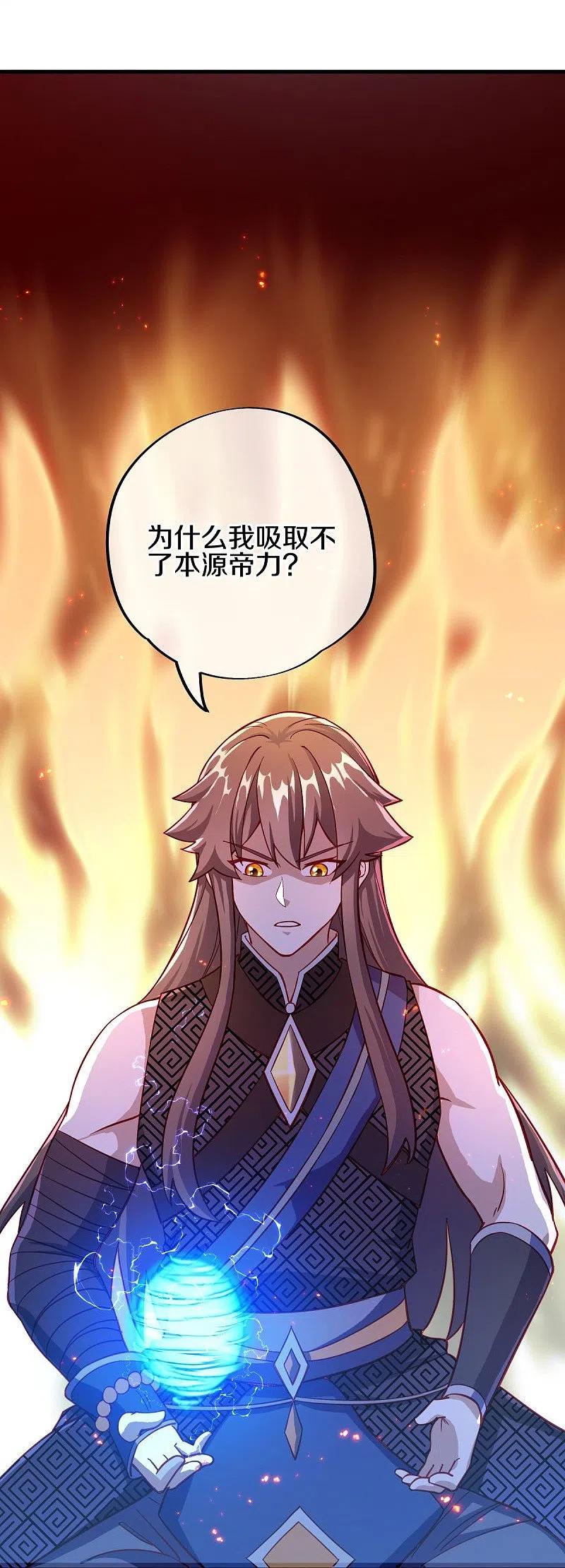 第497话玉石俱焚-绝世战魂-传奇漫业（第51张）