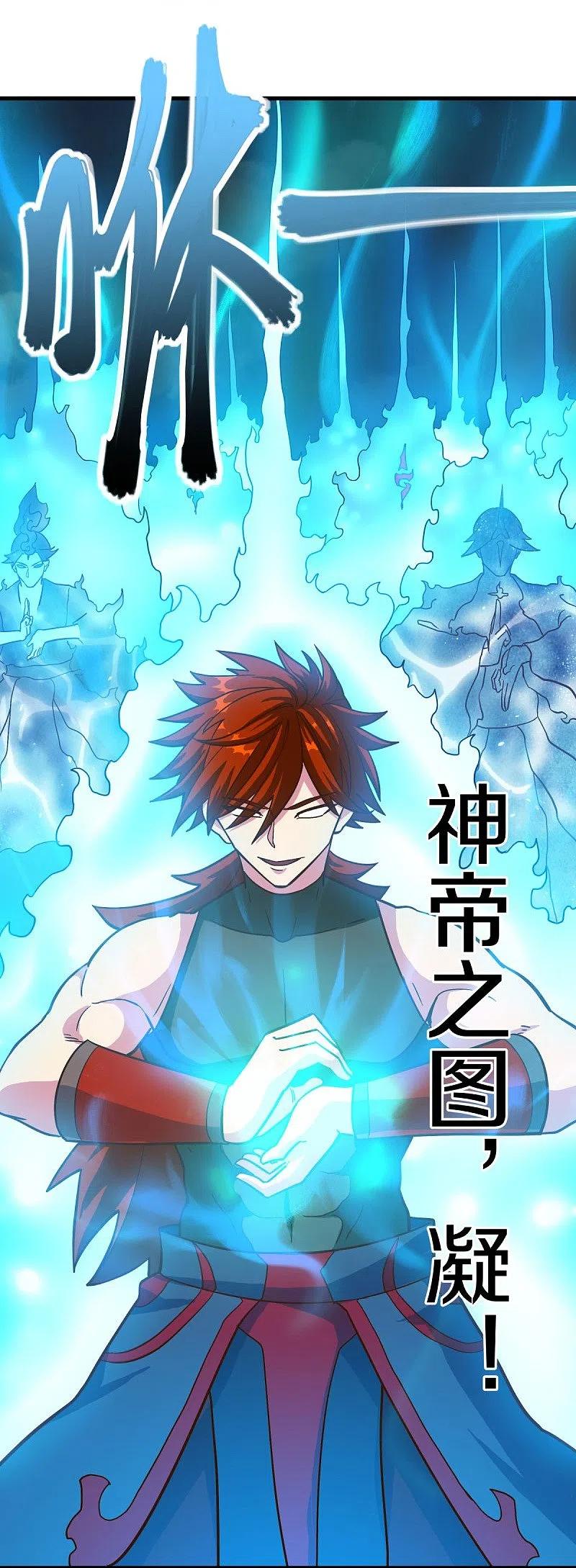 第498话千里寻仇-绝世战魂-传奇漫业（第5张）