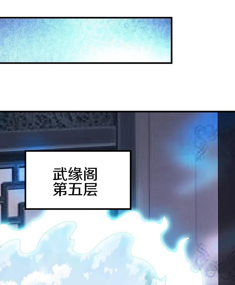 第498话千里寻仇-绝世战魂-传奇漫业（第11张）