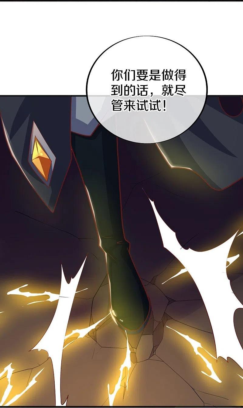 第499话阴魂不散-绝世战魂-传奇漫业（第9张）